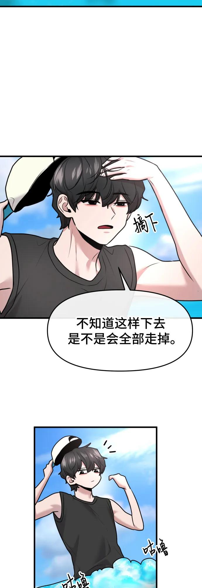 第62话 第35页