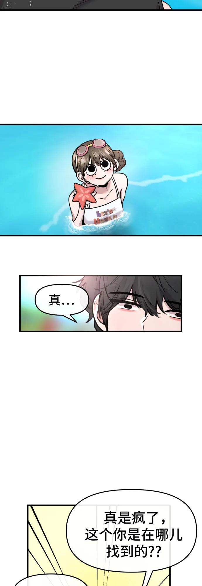 第62话 第38页