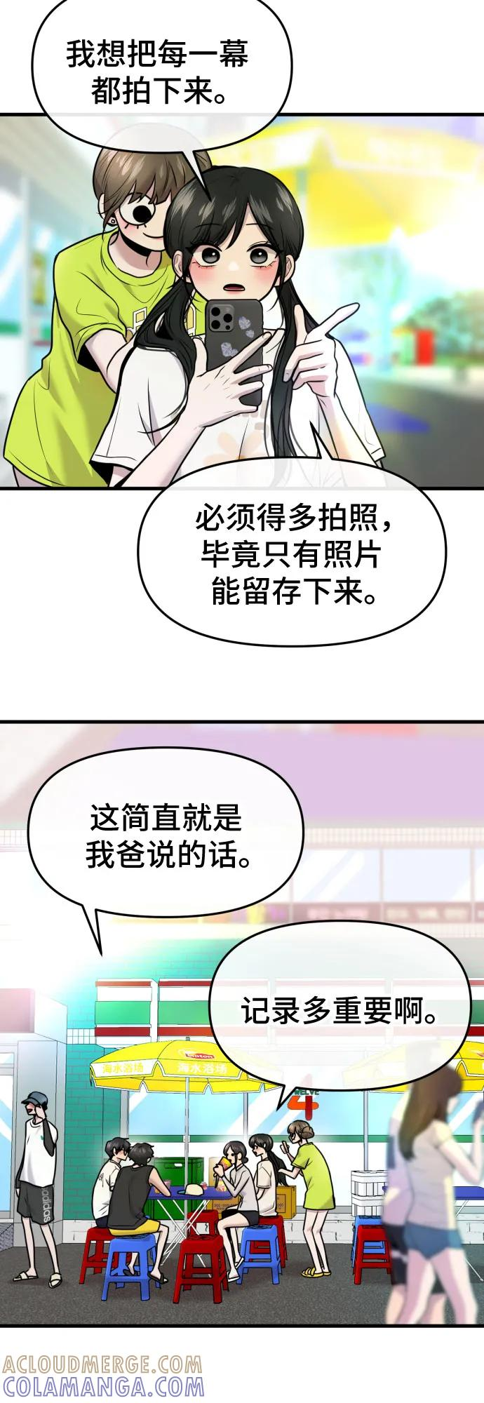 第62话 第43页