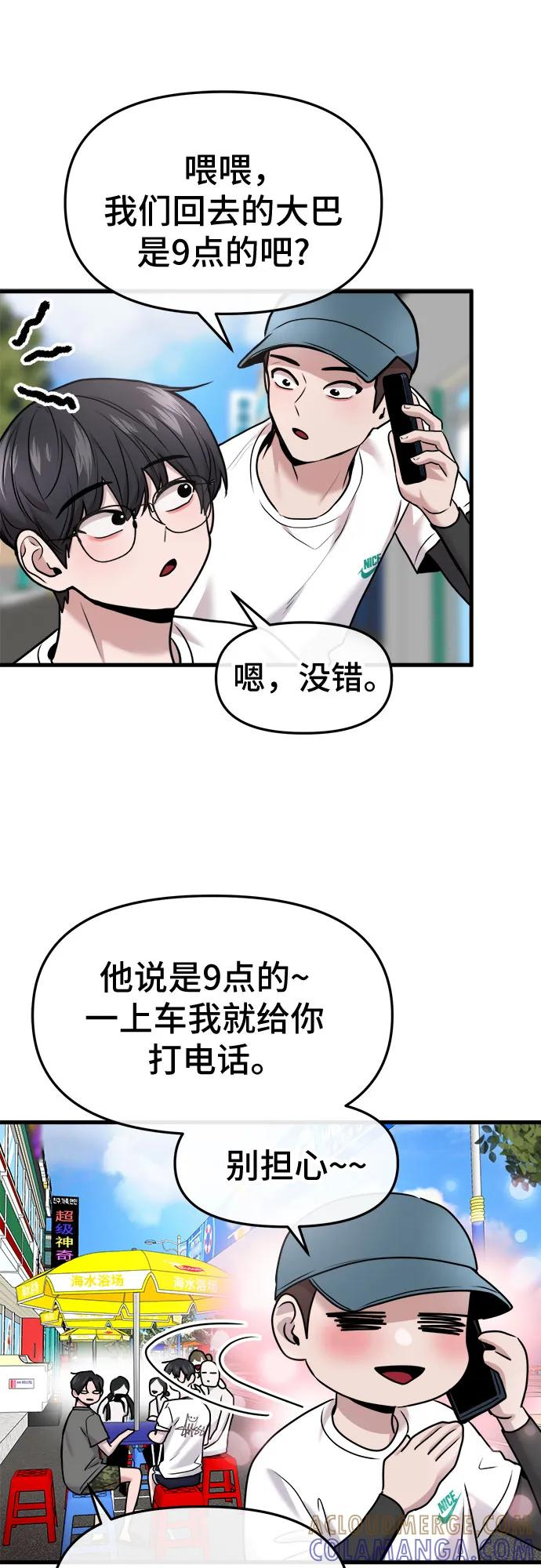 第62话 第46页