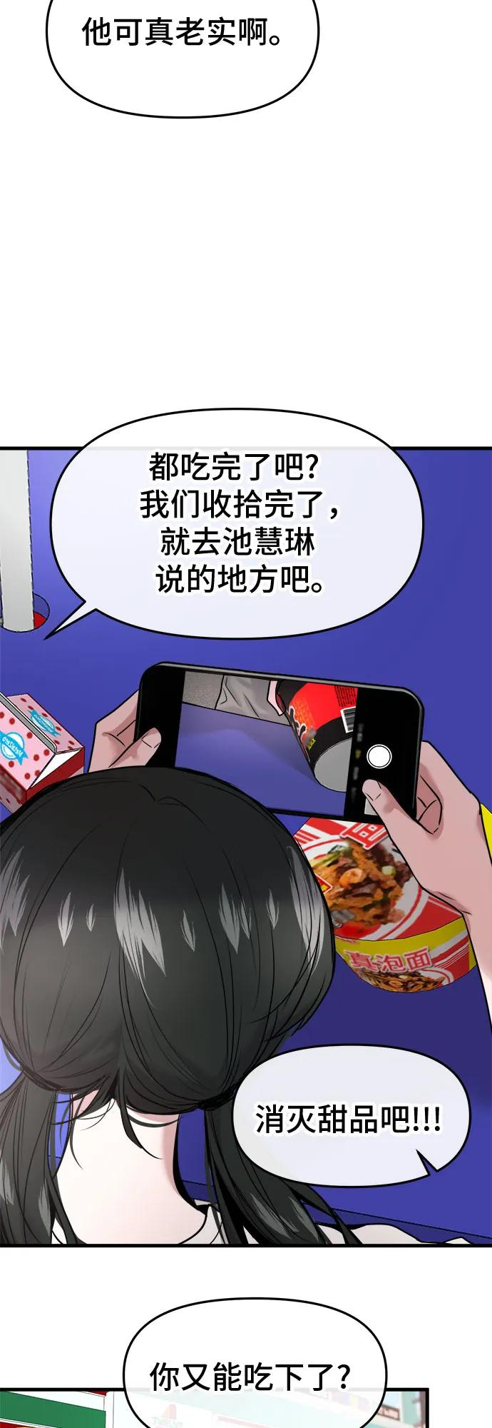 第62话 第47页