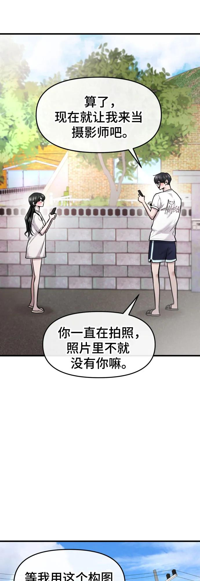 第62话 第50页
