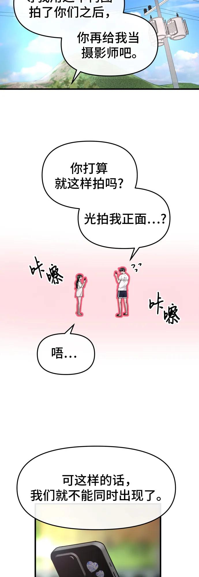 第62话 第51页