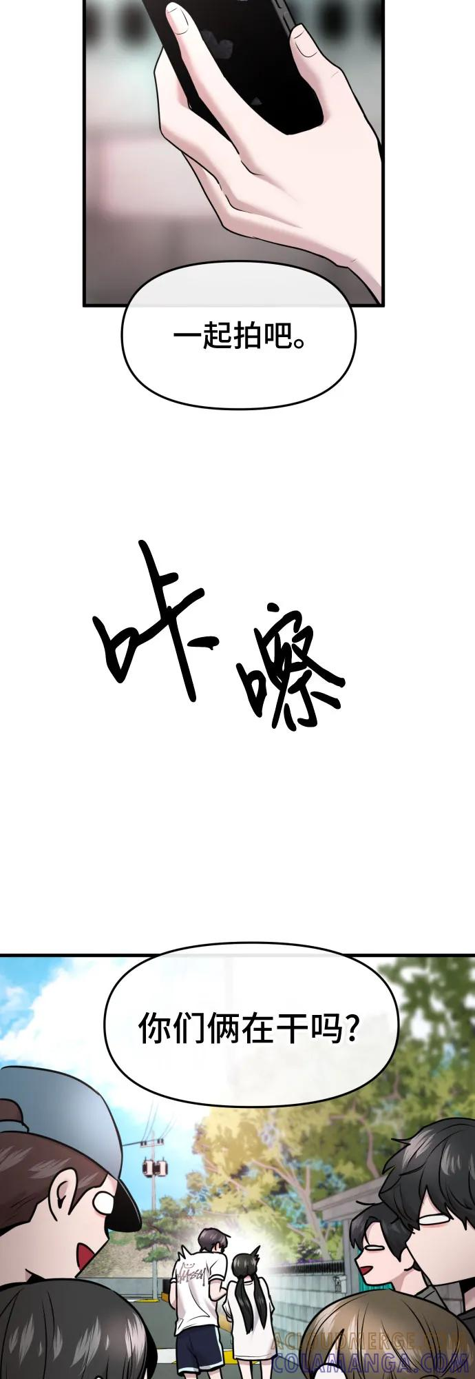 第62话 第52页