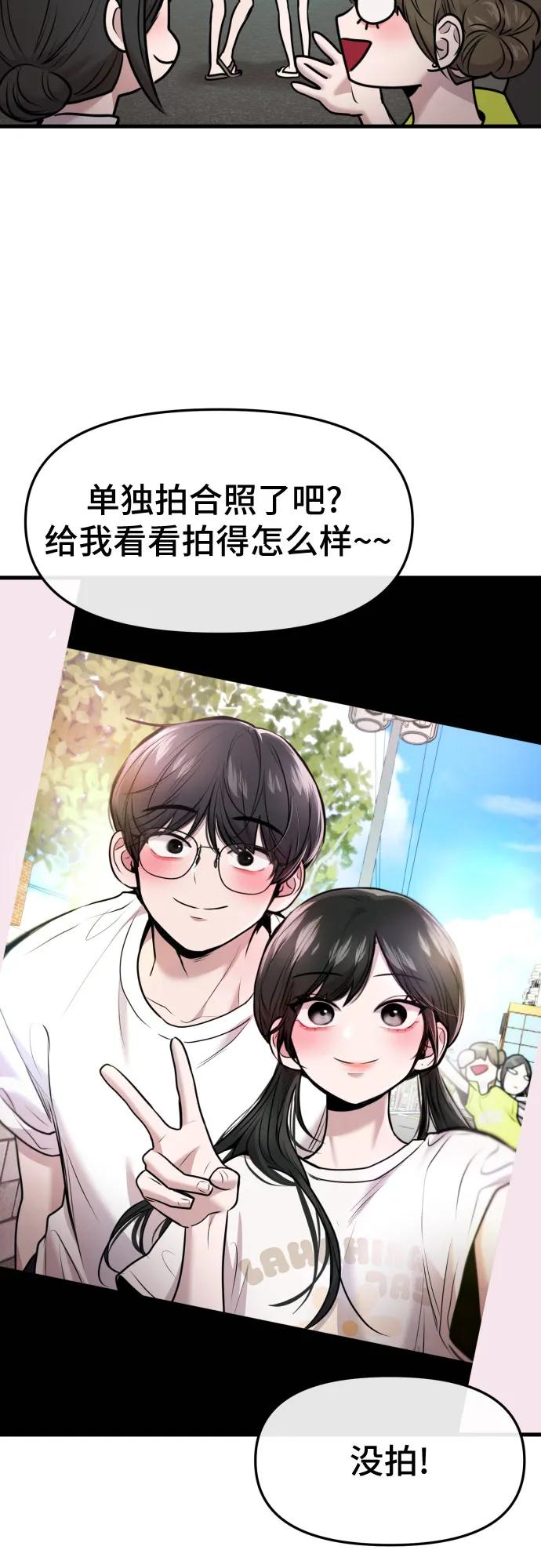 第62话 第53页