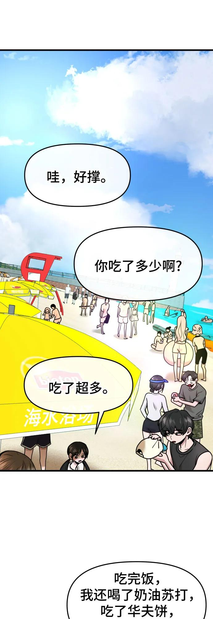第63话 第2页
