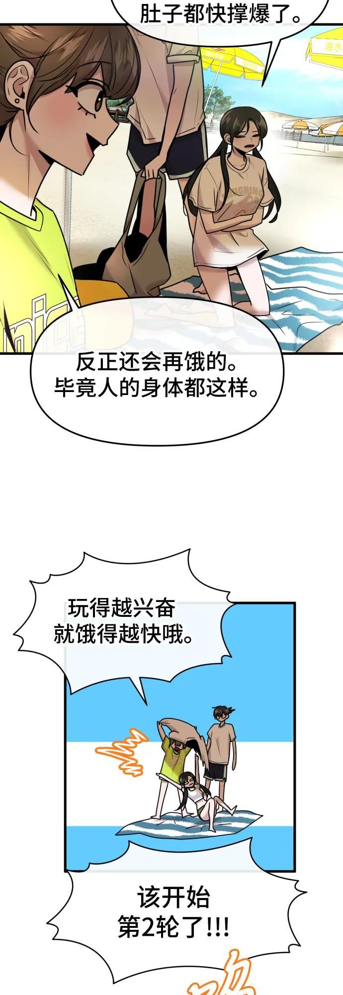 第63话 第3页