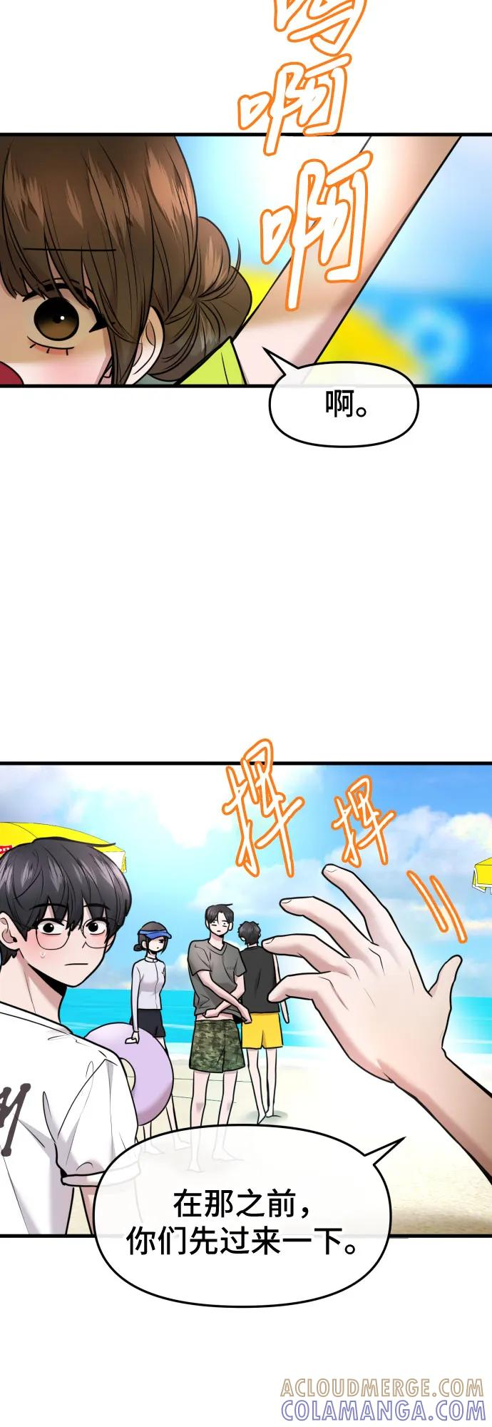 第63话 第4页
