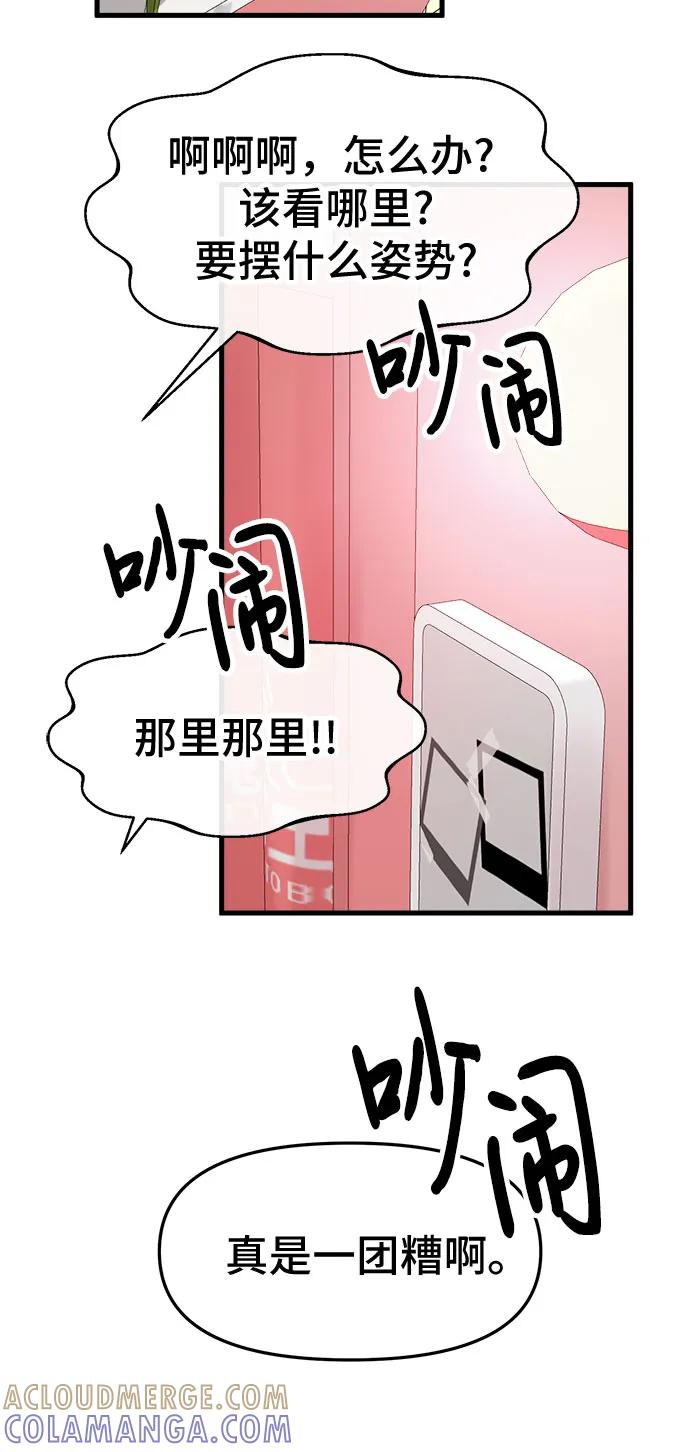 第63话 第19页