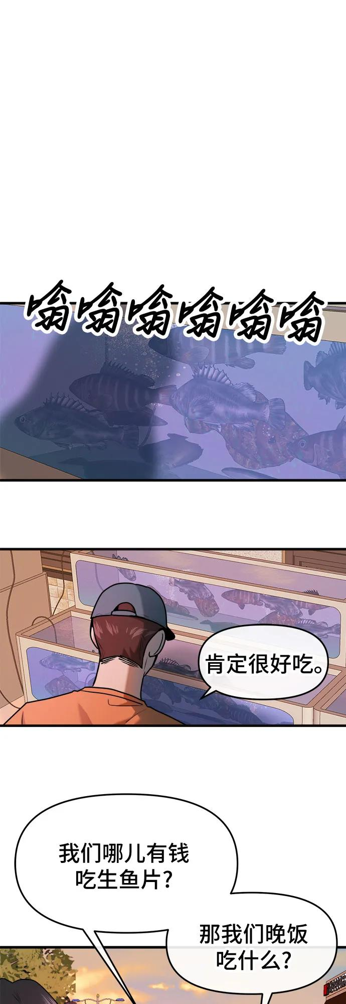 第63话 第20页