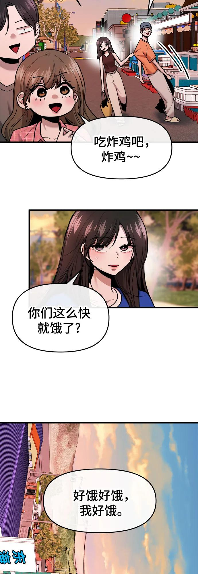 第63话 第21页