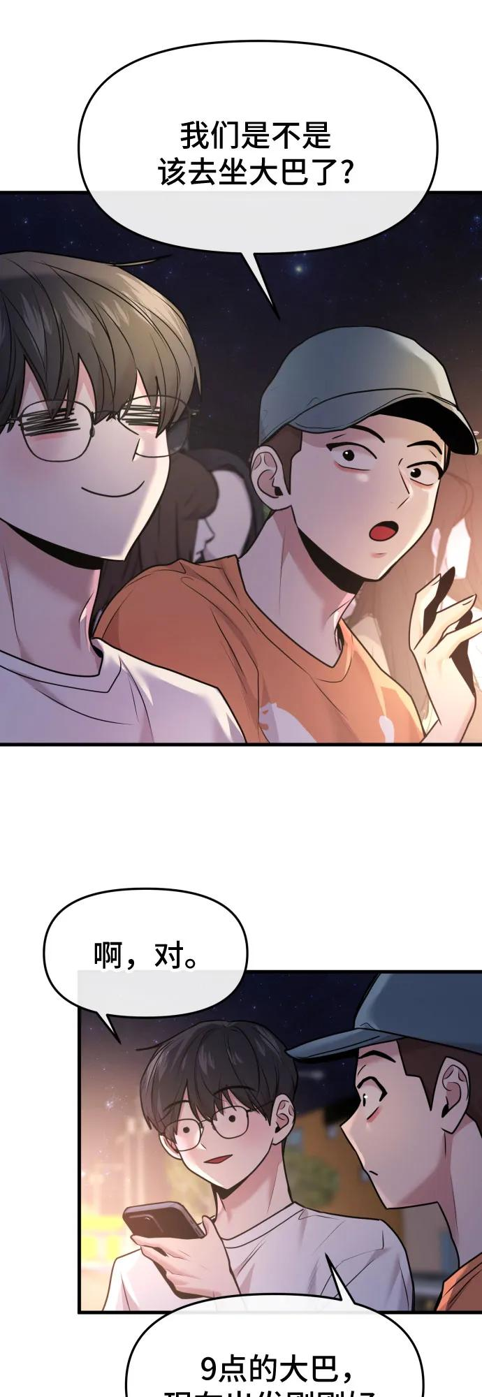 第63话 第24页