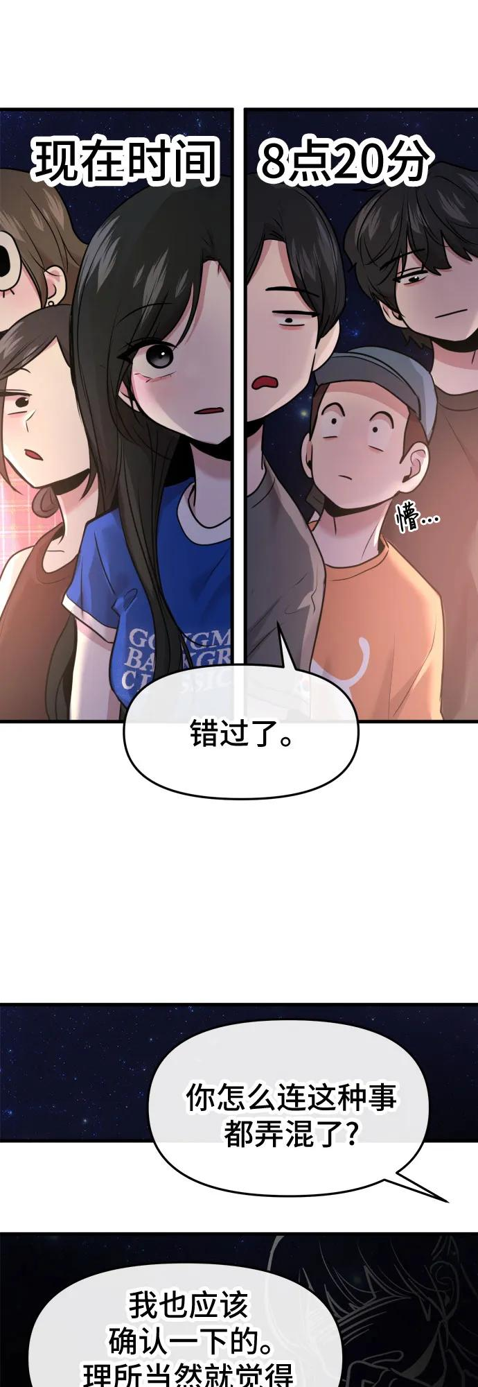第63话 第26页