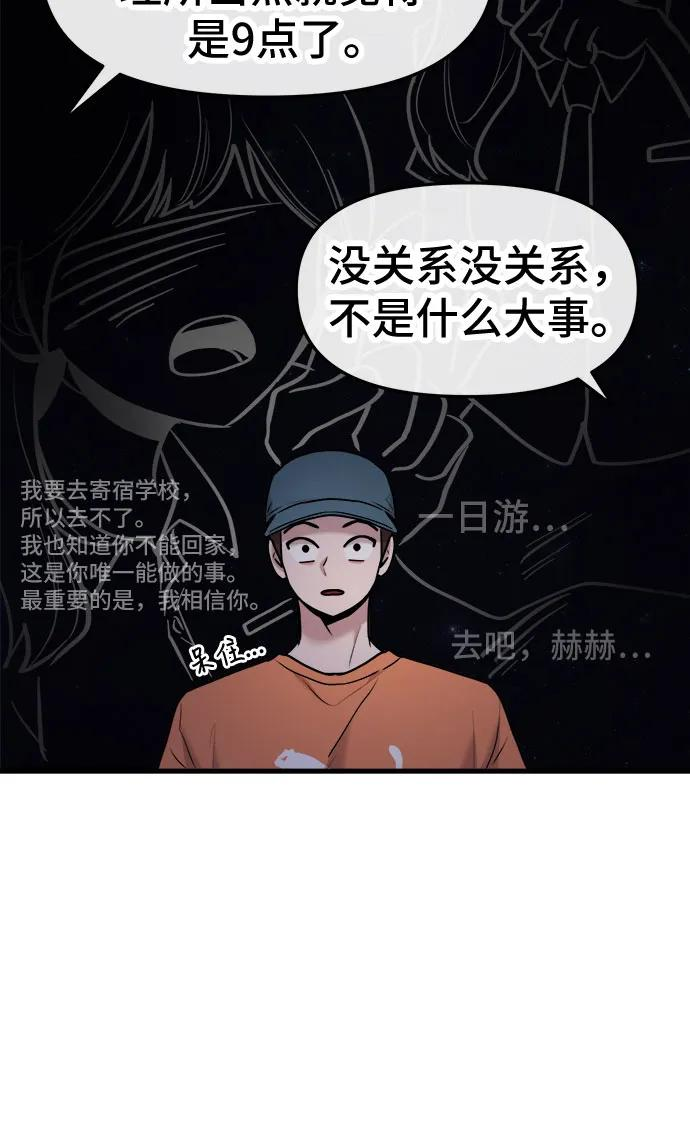 第63话 第27页