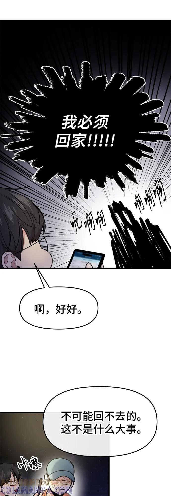第63话 第28页
