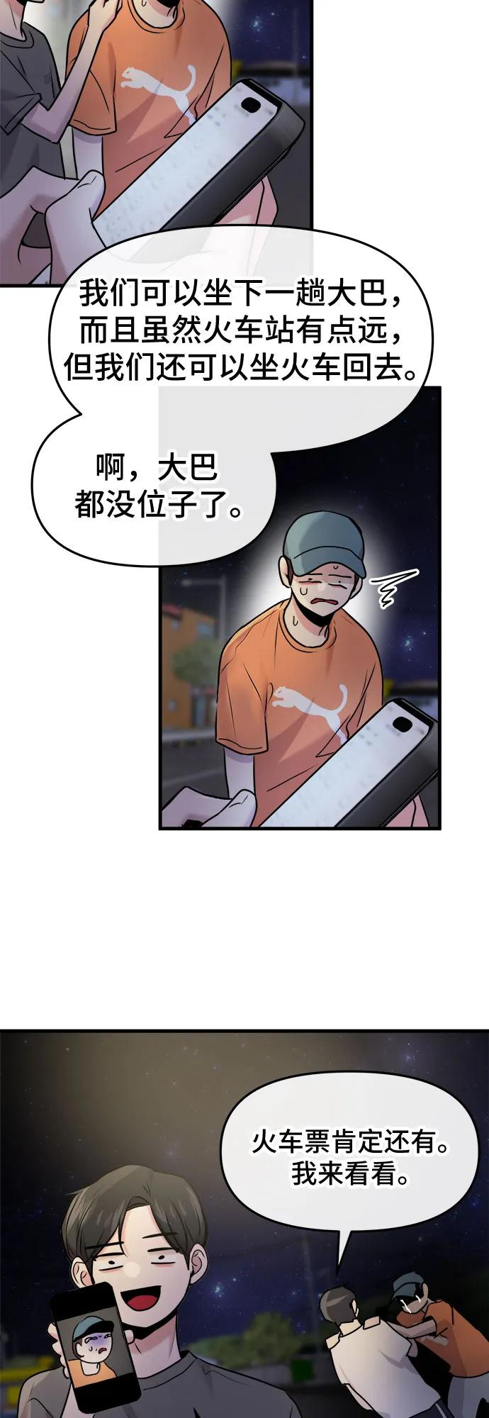第63话 第29页