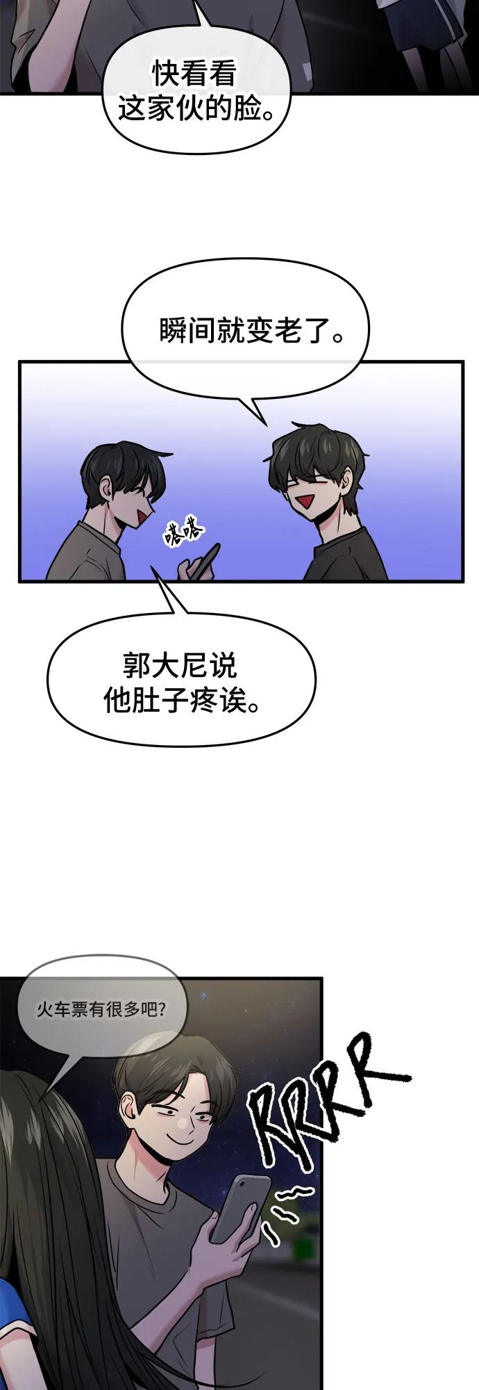 第63话 第30页