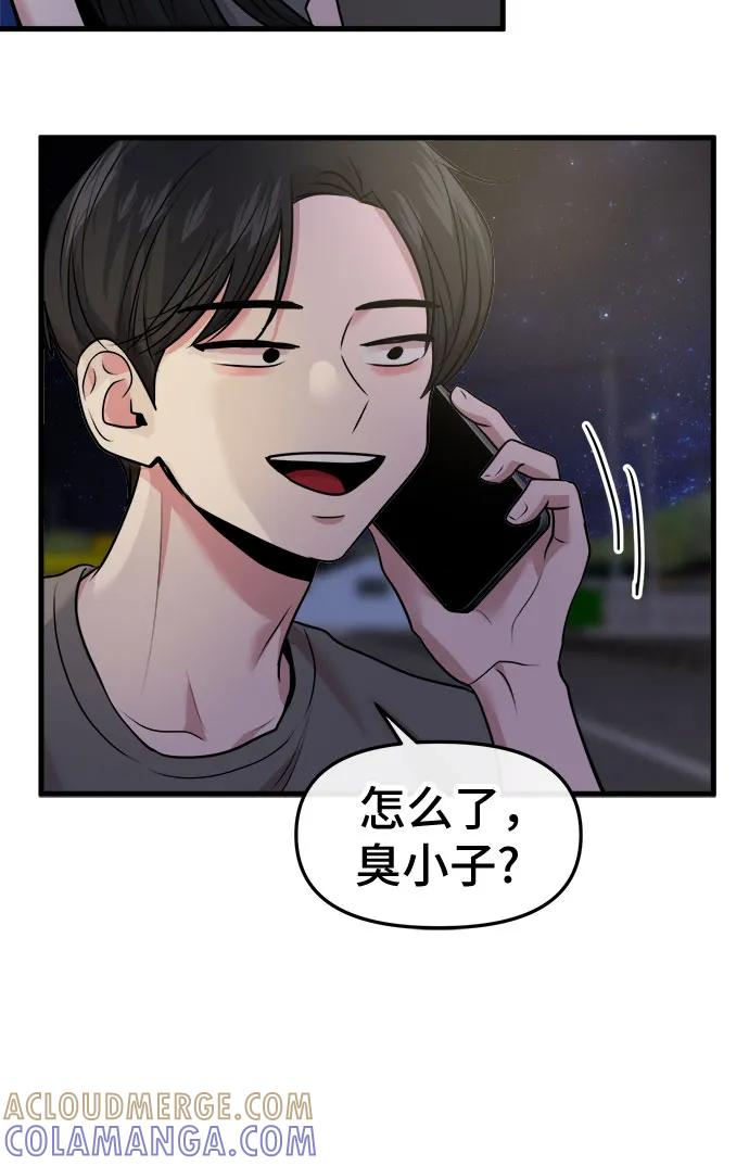 第63话 第31页