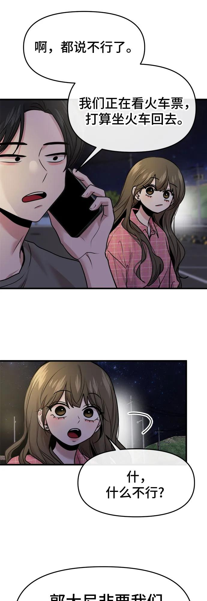 第63话 第32页