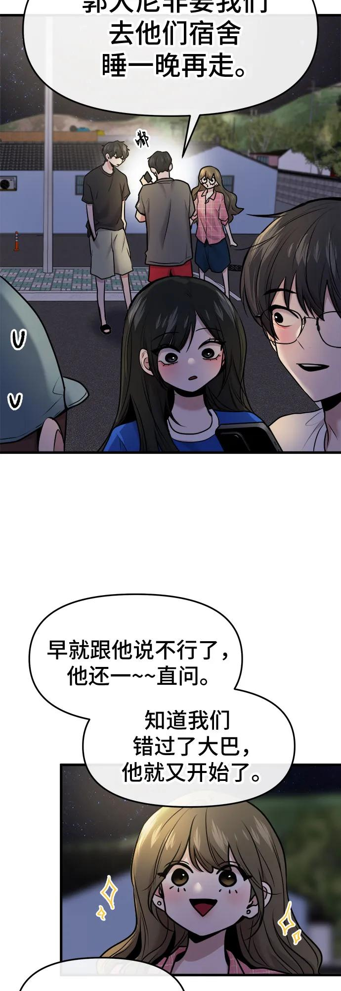 第63话 第33页