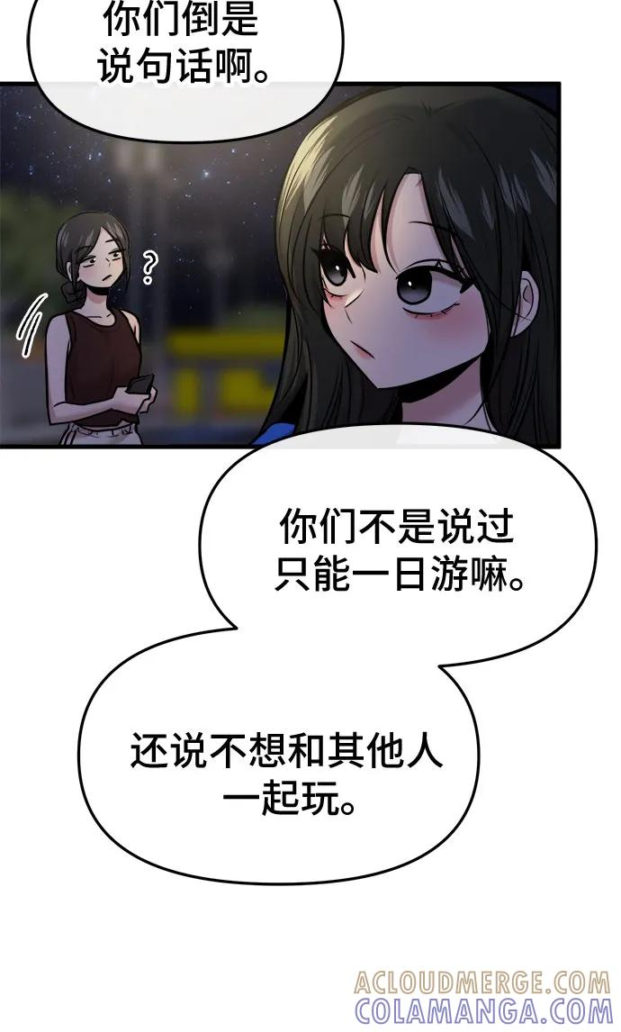 第63话 第34页