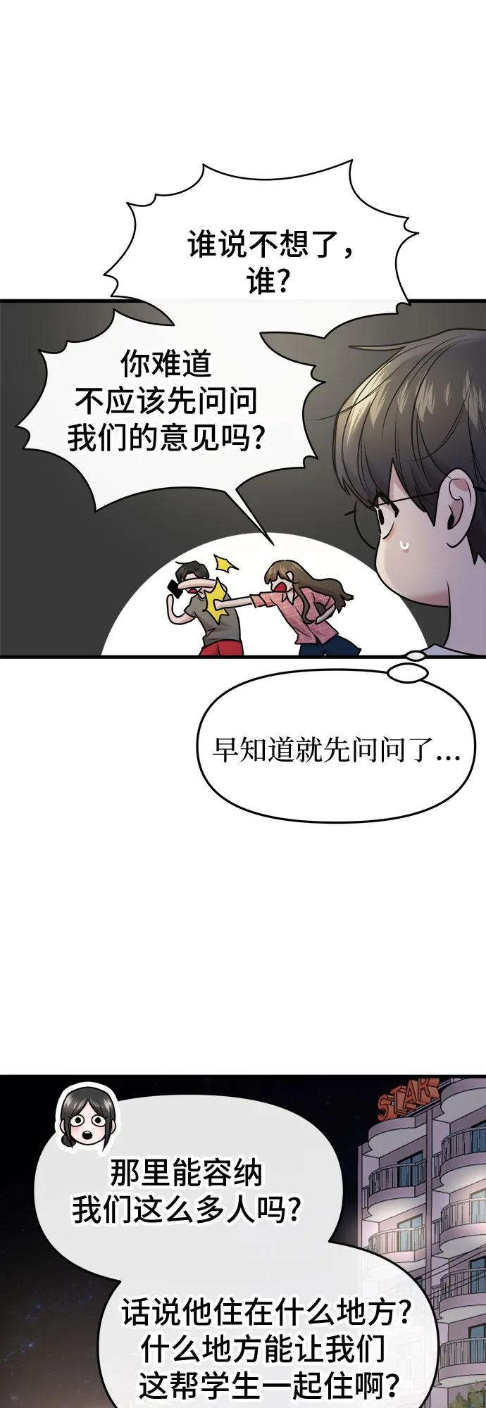 第63话 第35页
