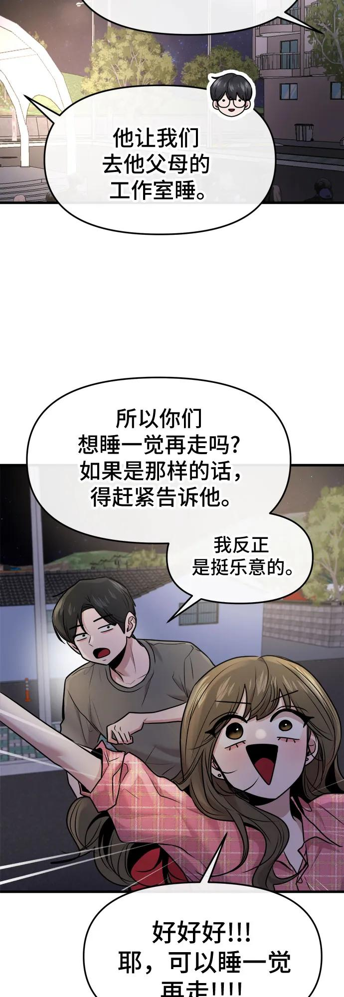 第63话 第36页