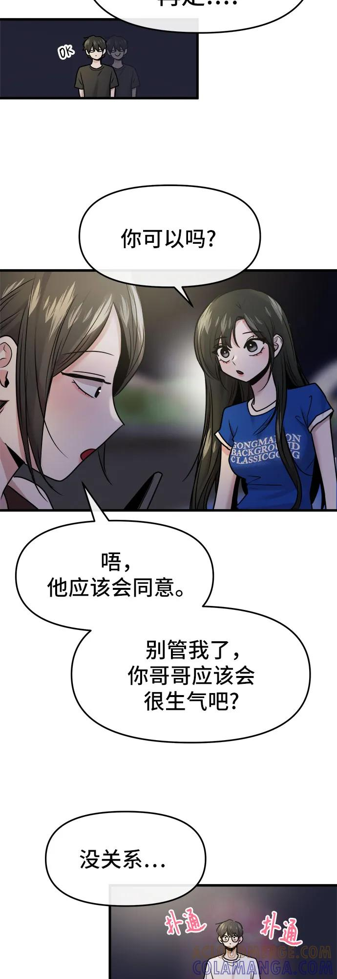 第63话 第37页