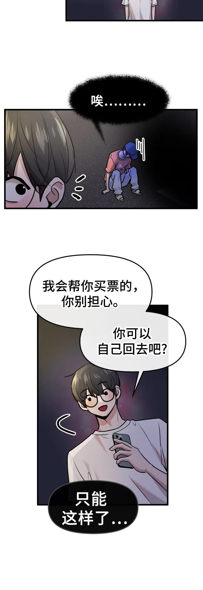 第63话 第38页