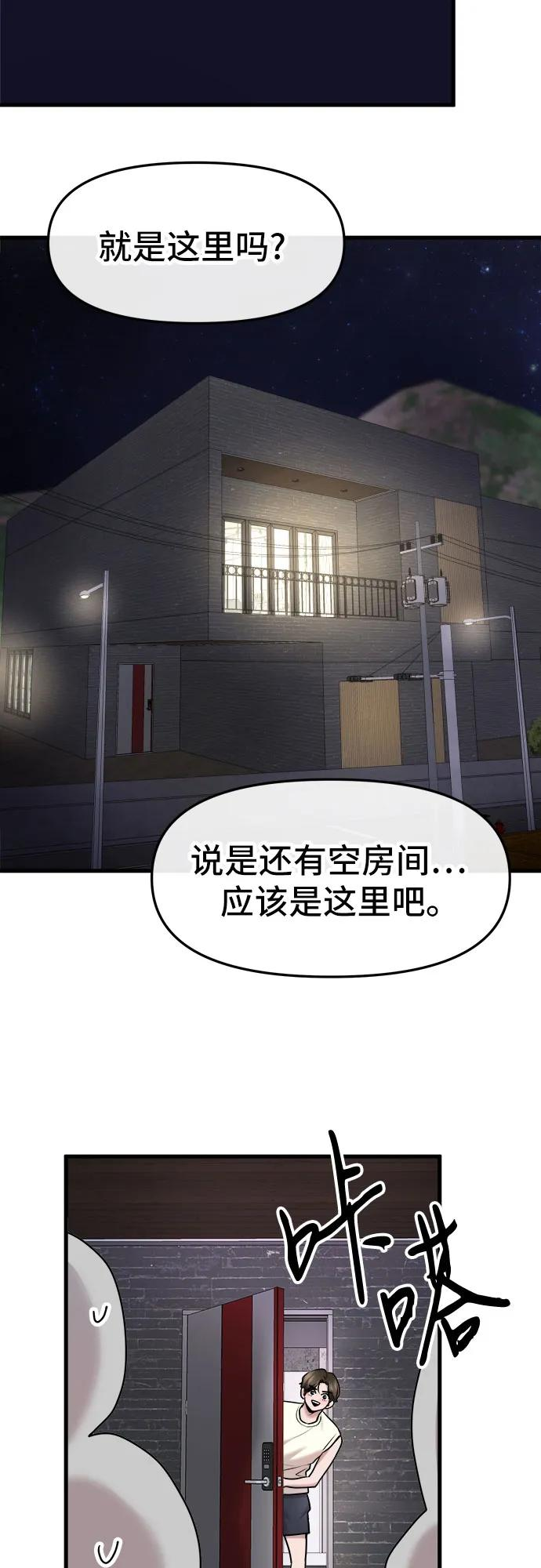 第63话 第41页