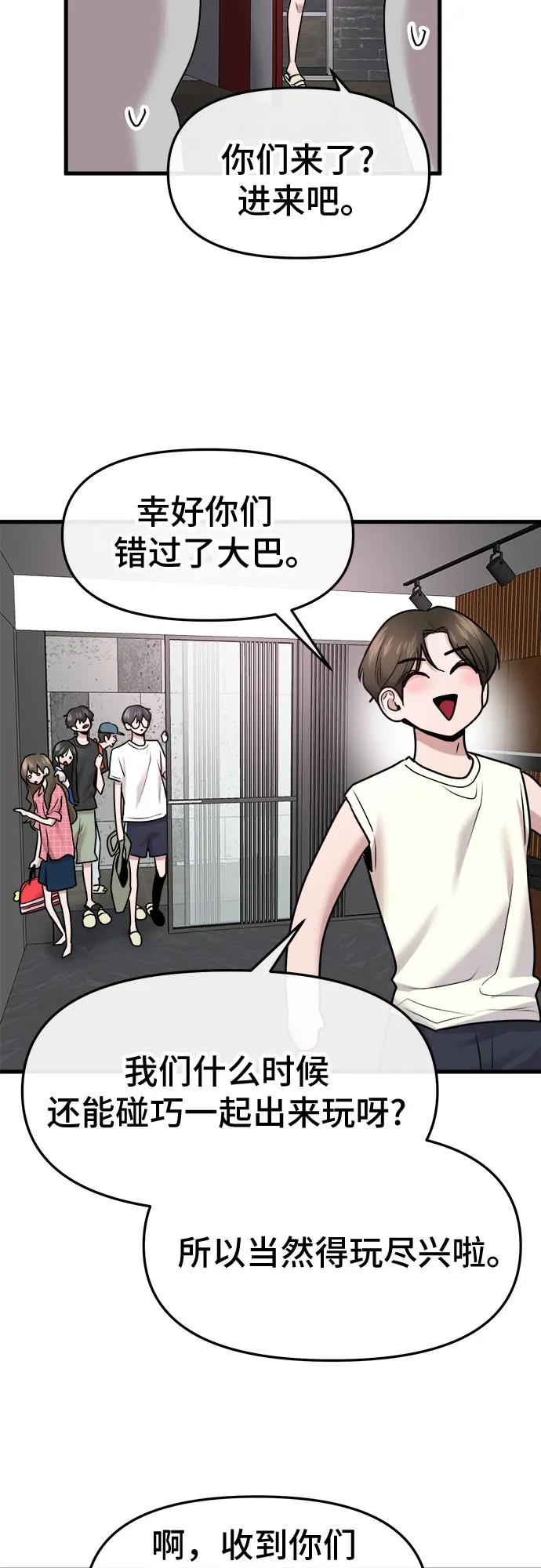 第63话 第42页