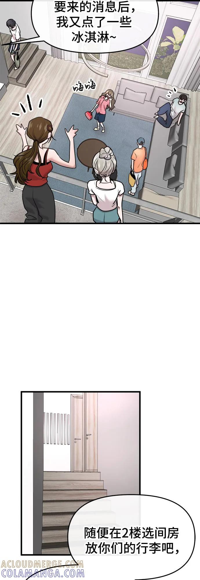 第63话 第43页