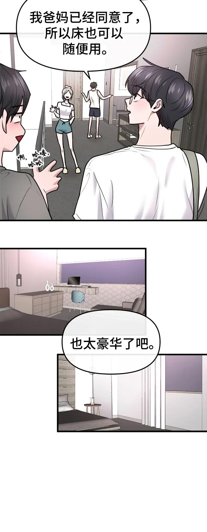 第63话 第44页