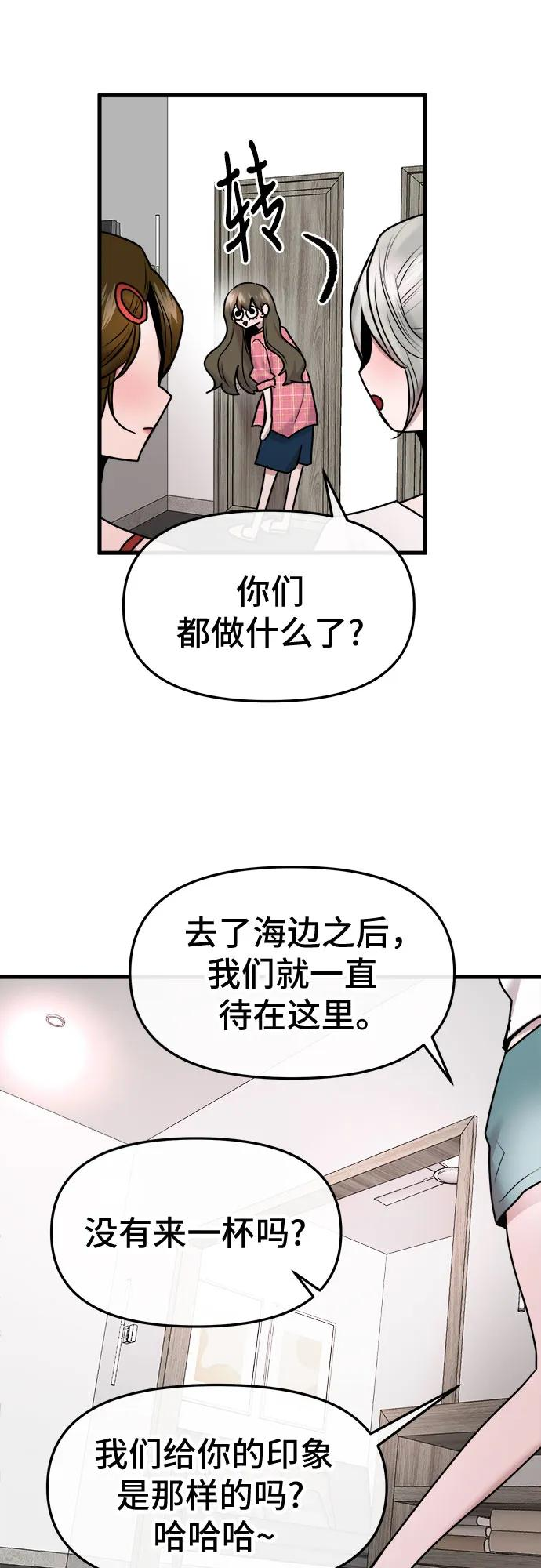 第63话 第45页