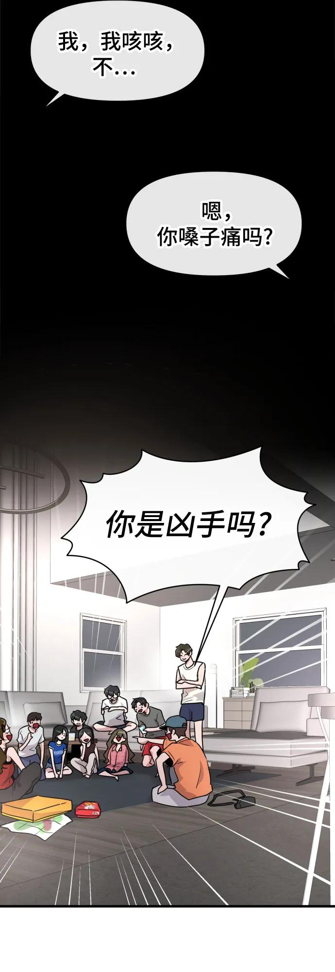 第63话 第47页