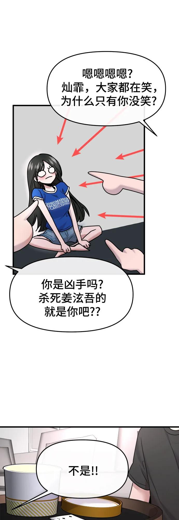 第63话 第48页