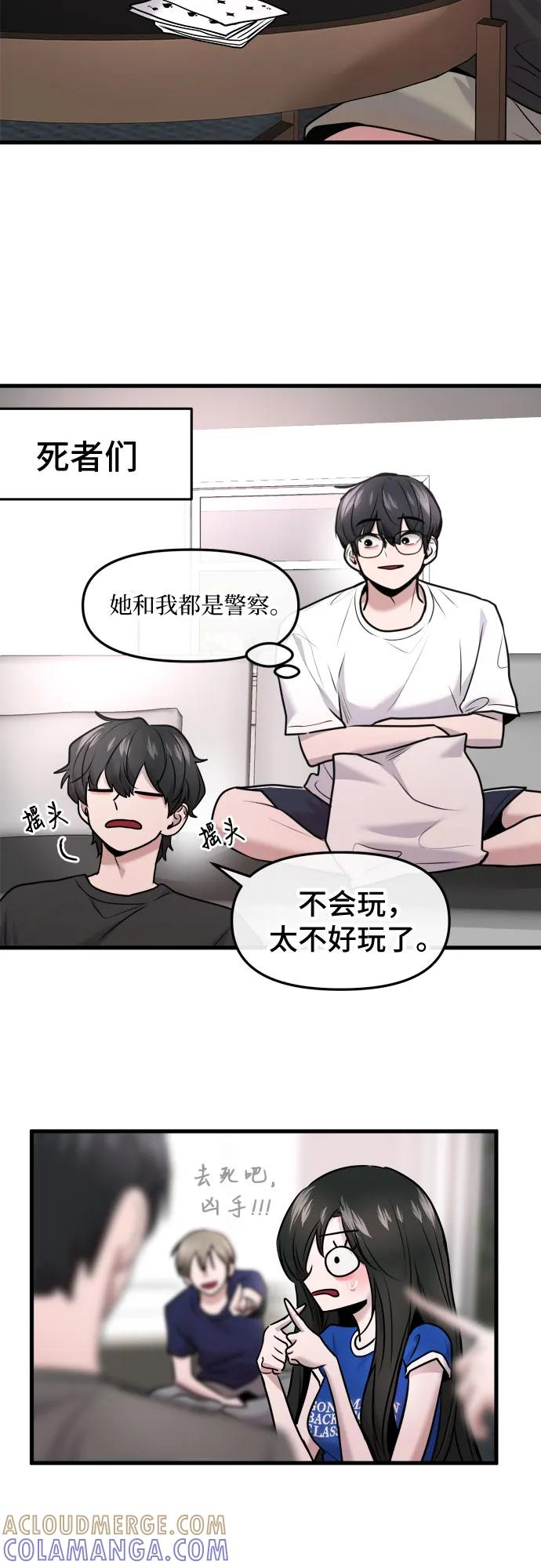 第63话 第49页