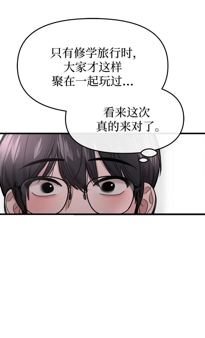 第63话 第50页