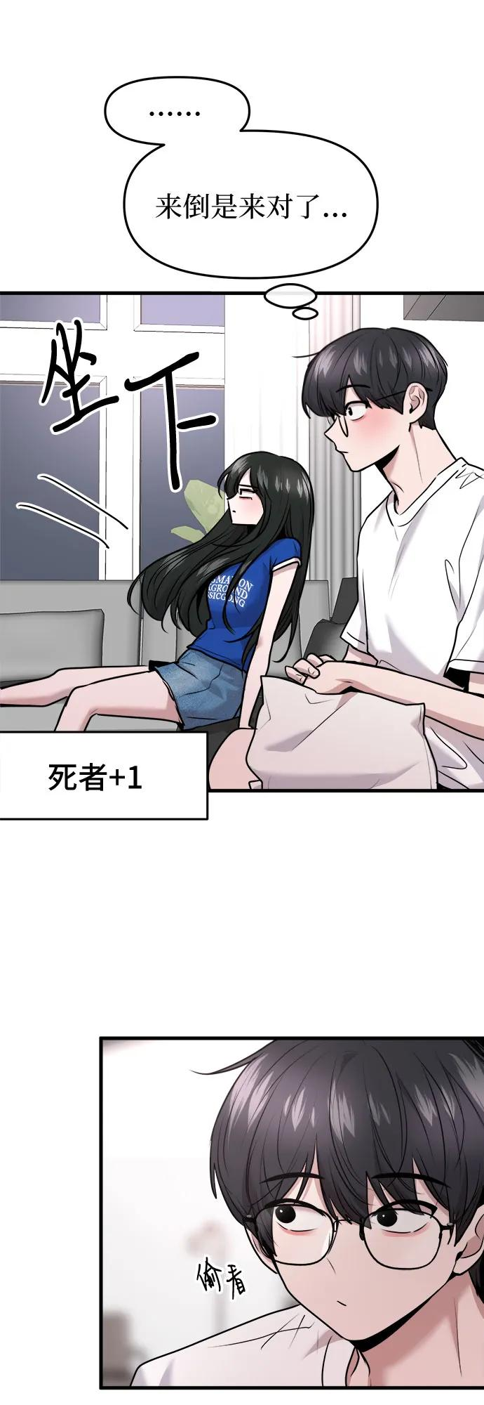 第63话 第51页