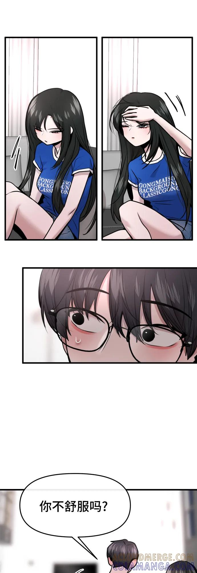 第63话 第52页