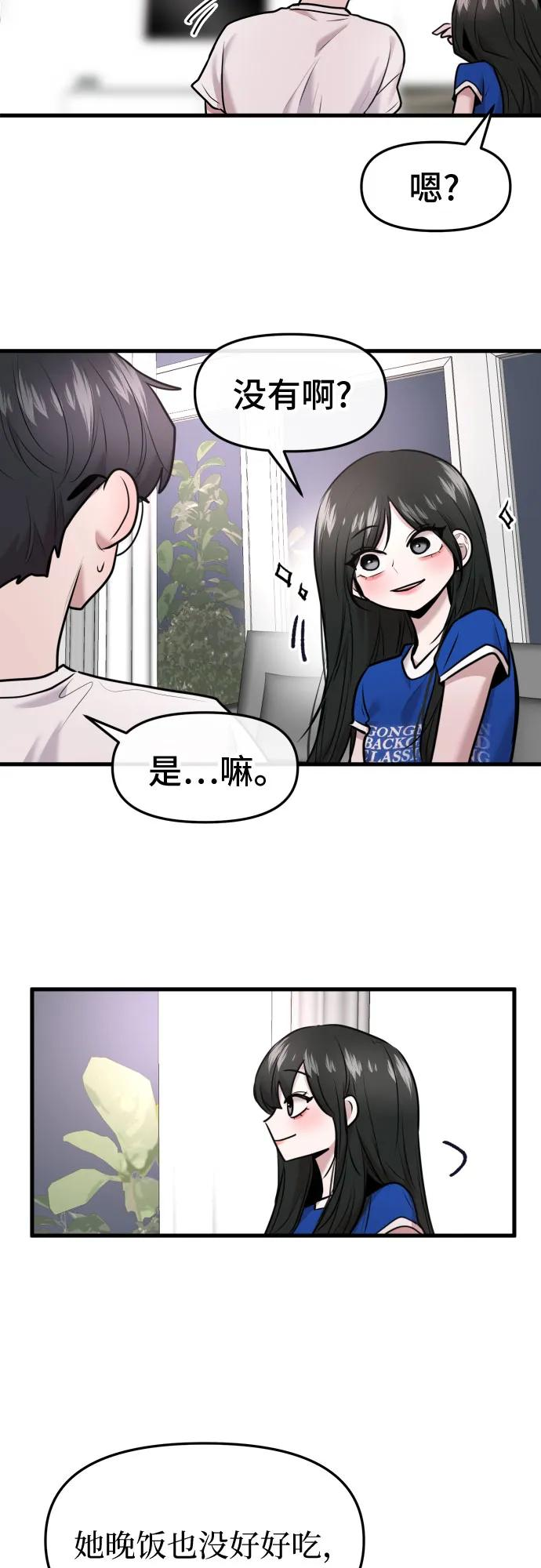 第63话 第53页