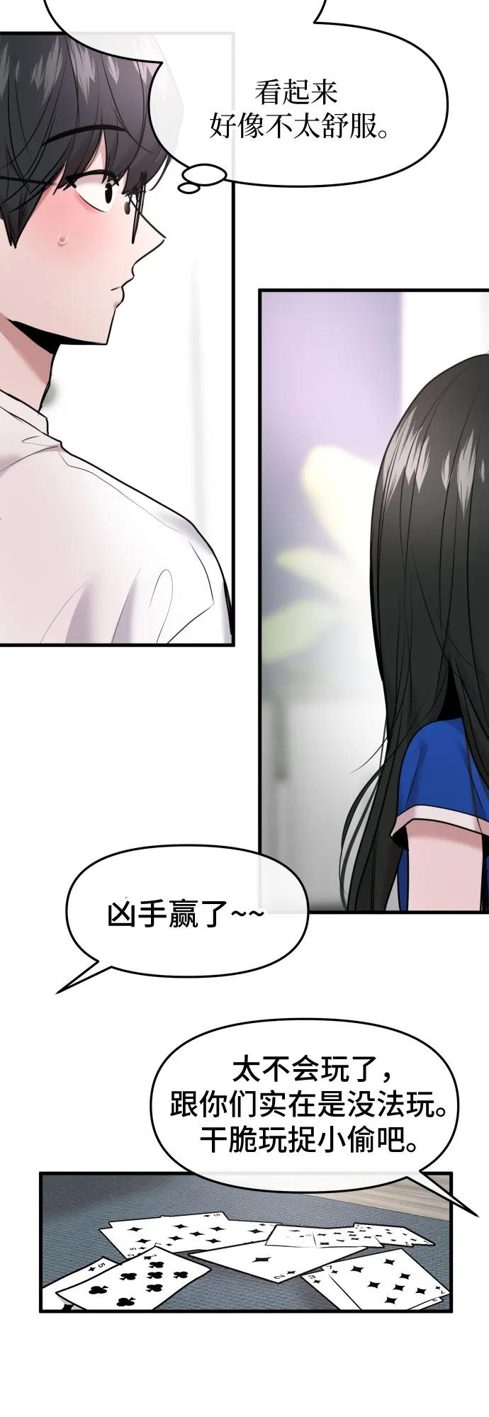 第63话 第54页