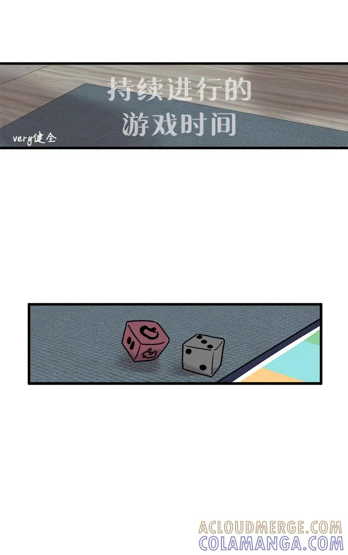 第63话 第55页