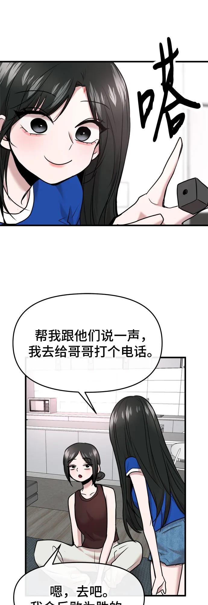 第63话 第56页