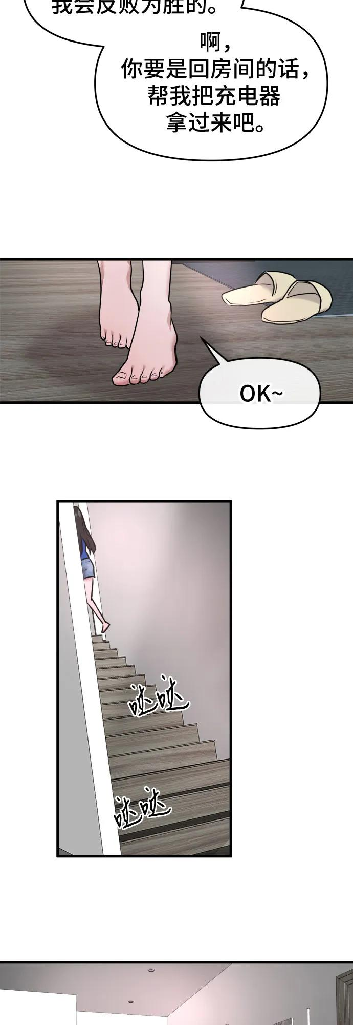 第63话 第57页