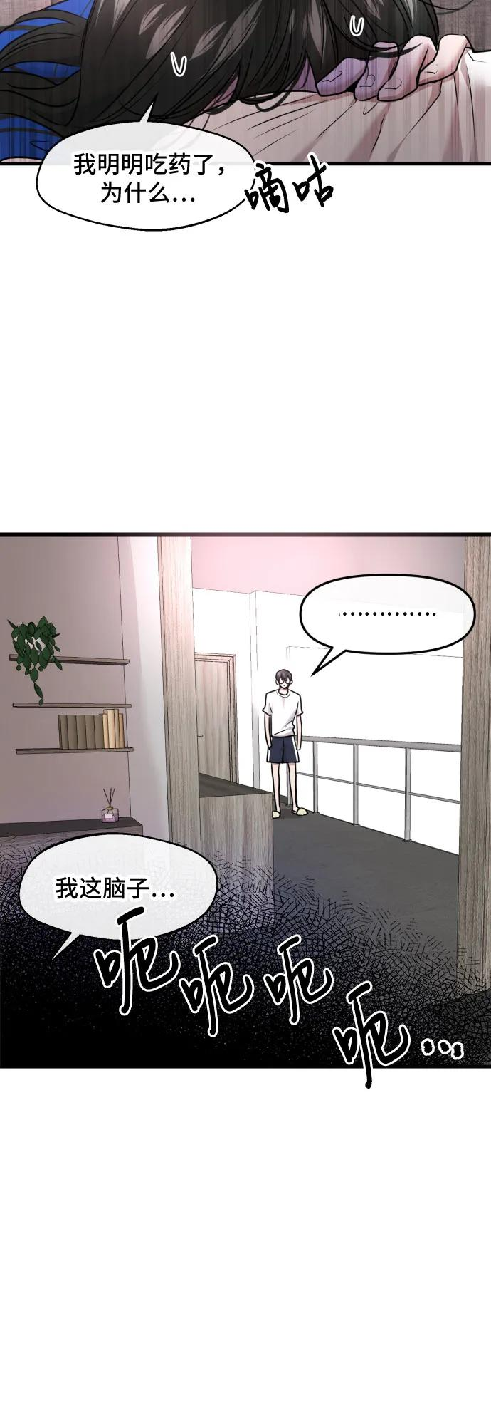 第63话 第59页
