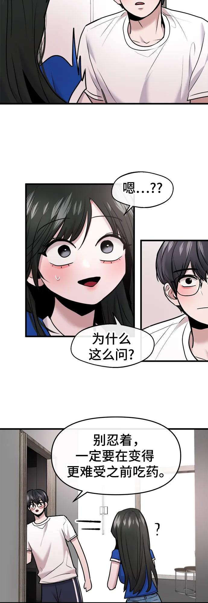 第63话 第62页