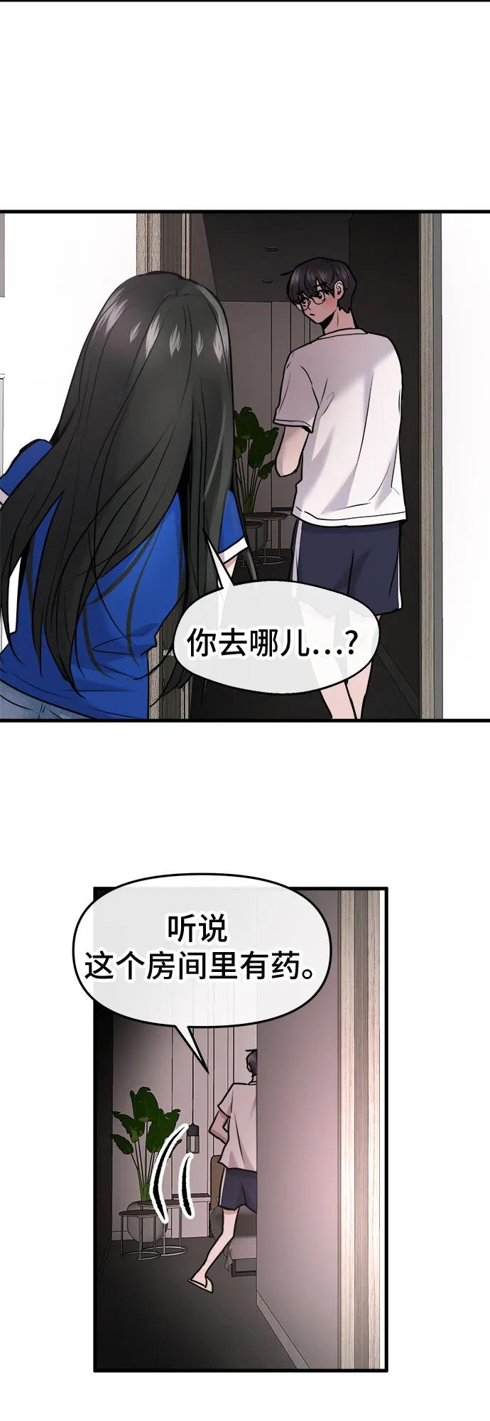 第63话 第63页