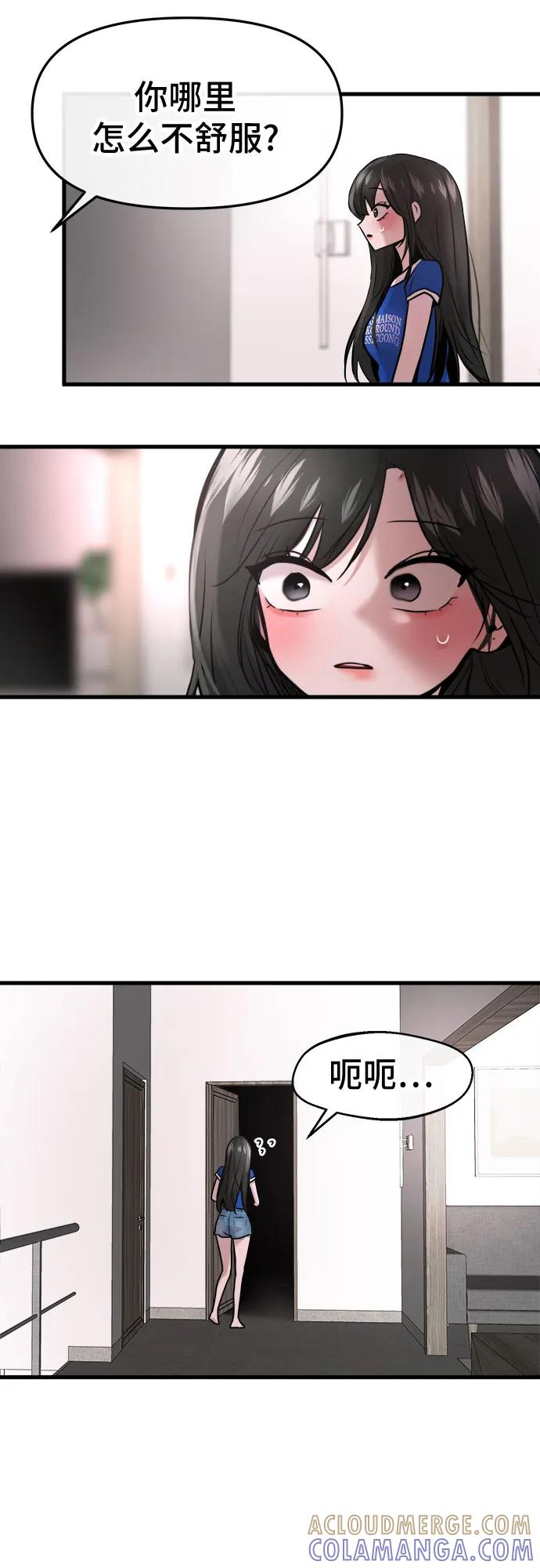 第63话 第64页