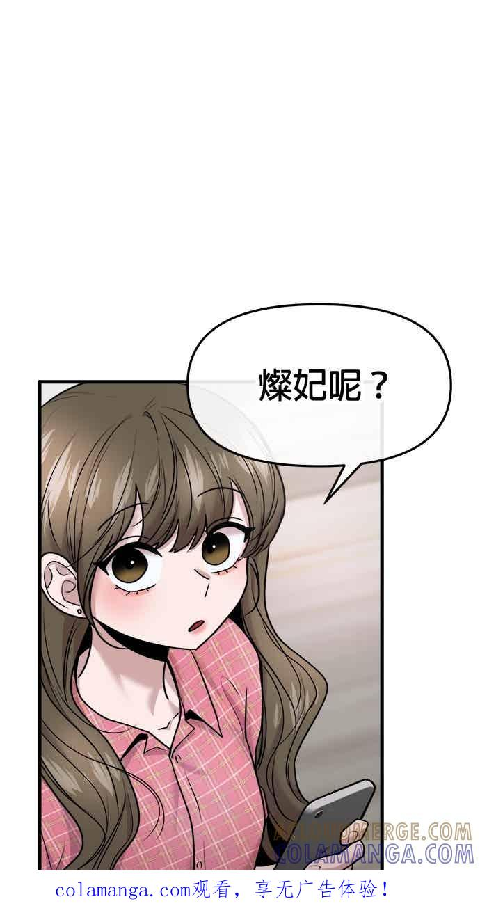 第64话 第1页